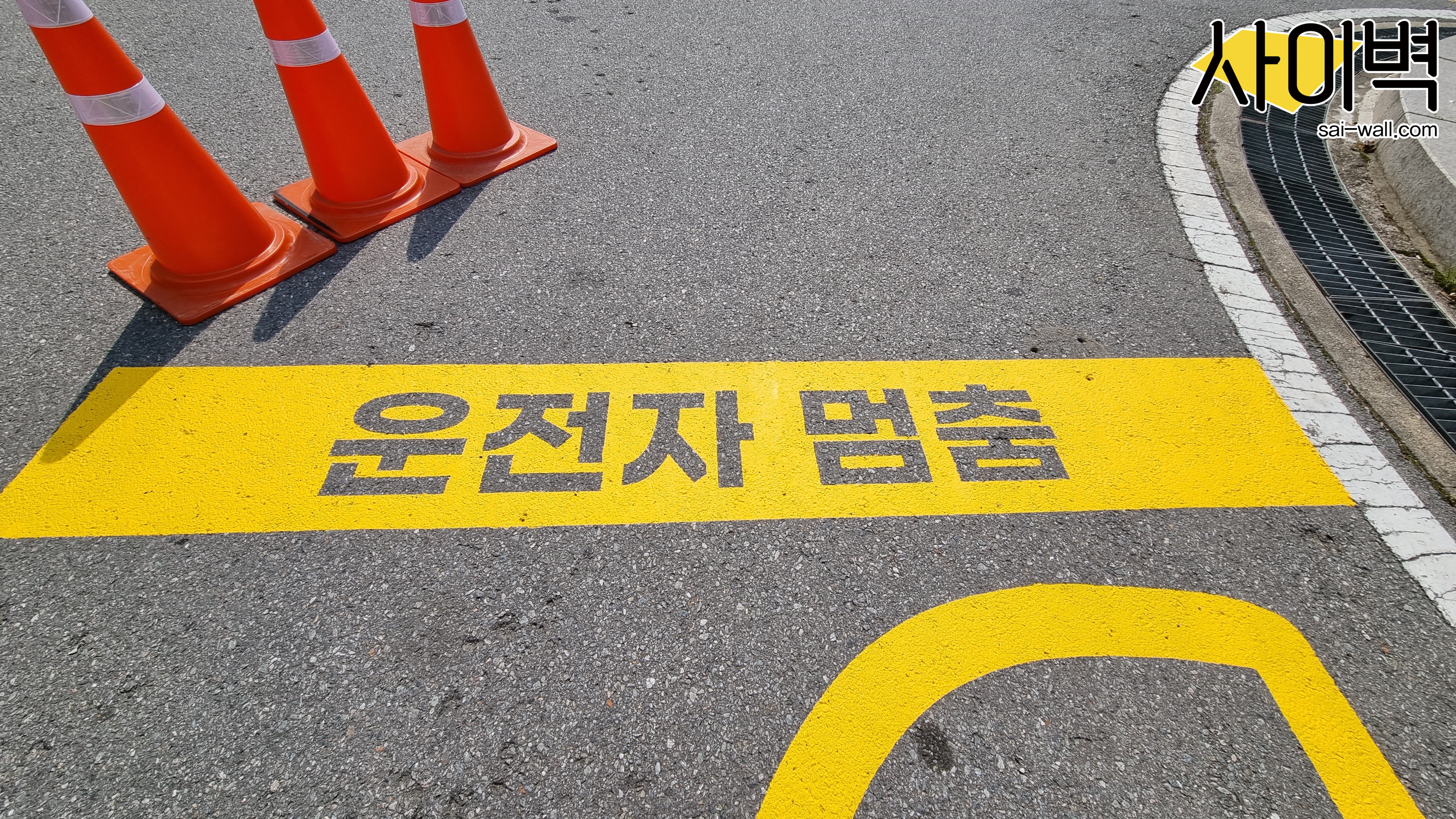 어린이안심정류장 노면작업 벽화 시공 사진 8